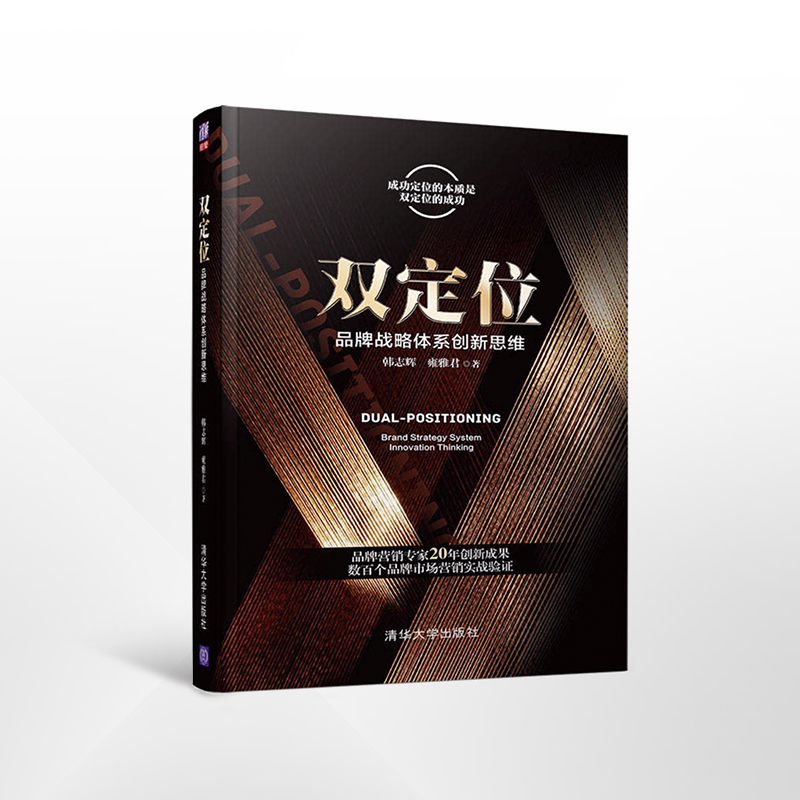 专著一：《双定位》