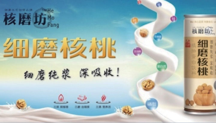 核磨坊细磨核桃