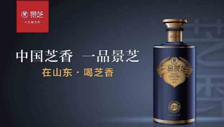景芝酒业