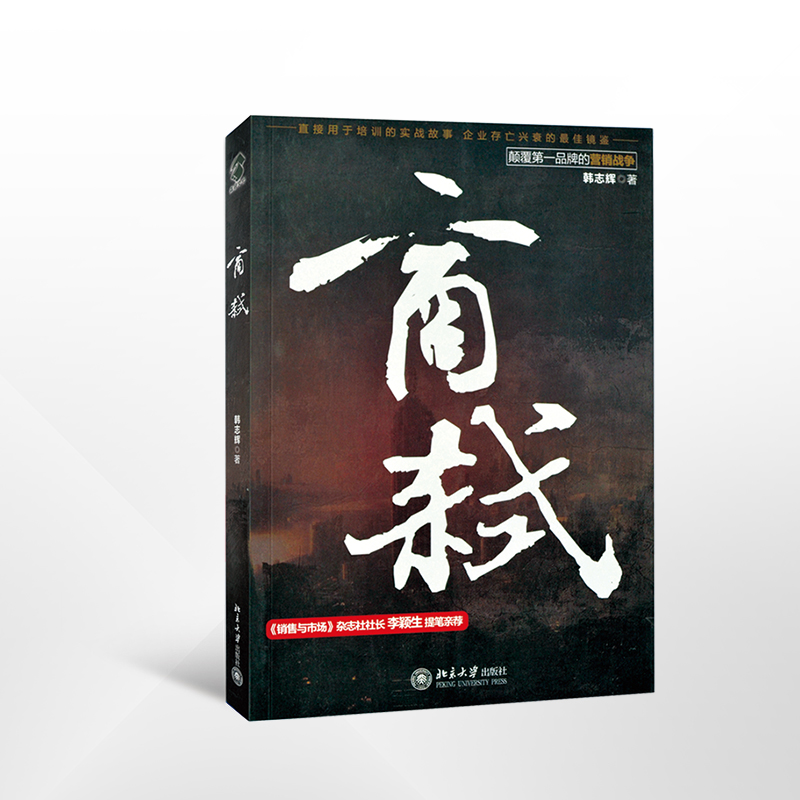 专著十一：《商弑》