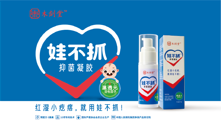娃不抓 抑菌凝胶