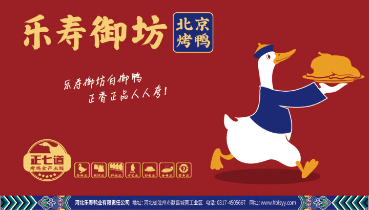 乐寿御坊