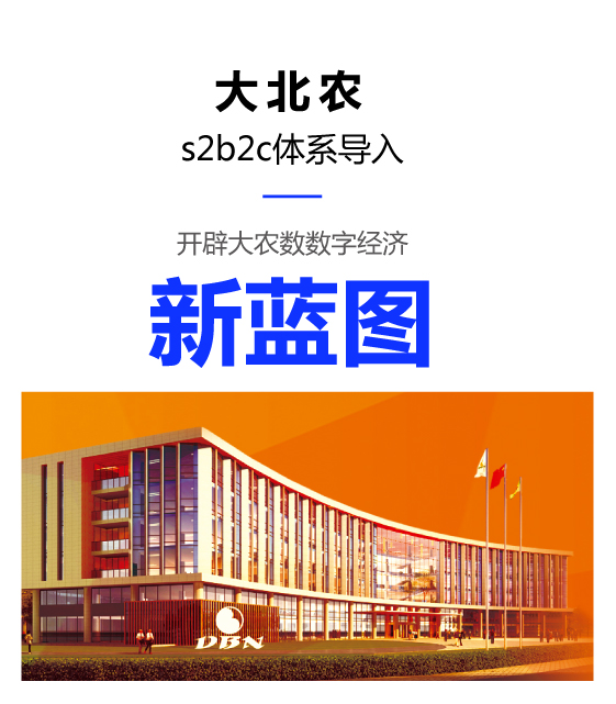 大北农·大有谷
