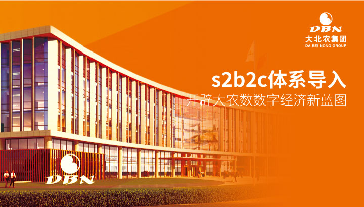 大北农·大有谷