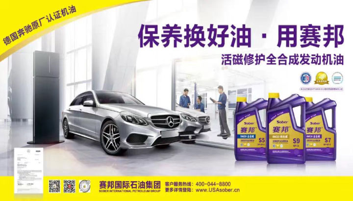赛邦集团