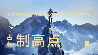 一图详解企业的竞争战略思维和突破路线