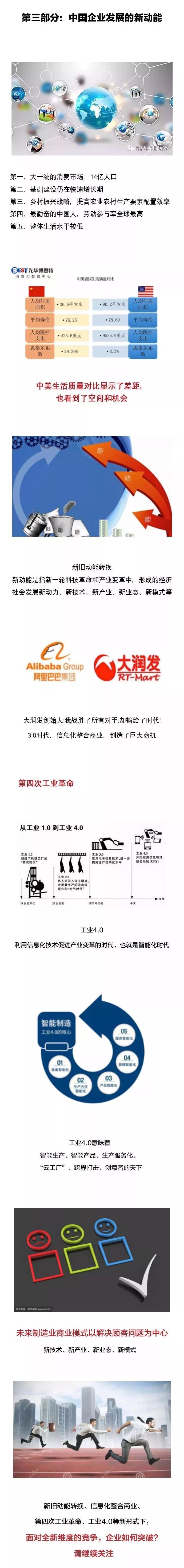 读懂宏观经济-4.jpeg