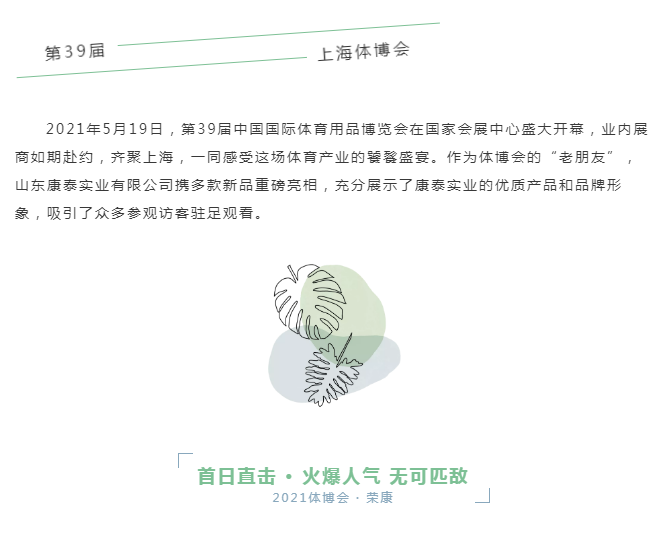 荣康按摩椅