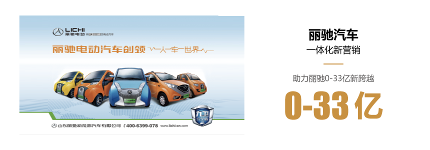 丽驰汽车