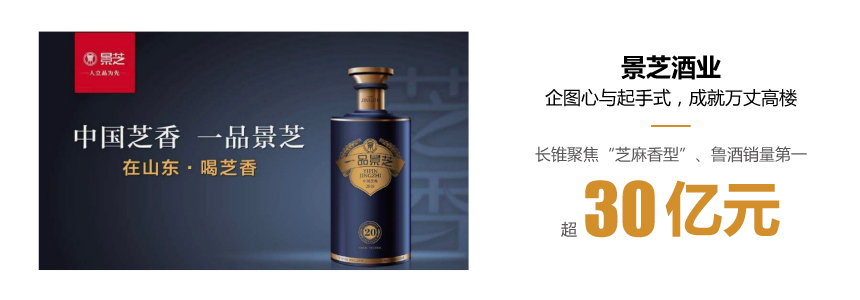 景芝酒业