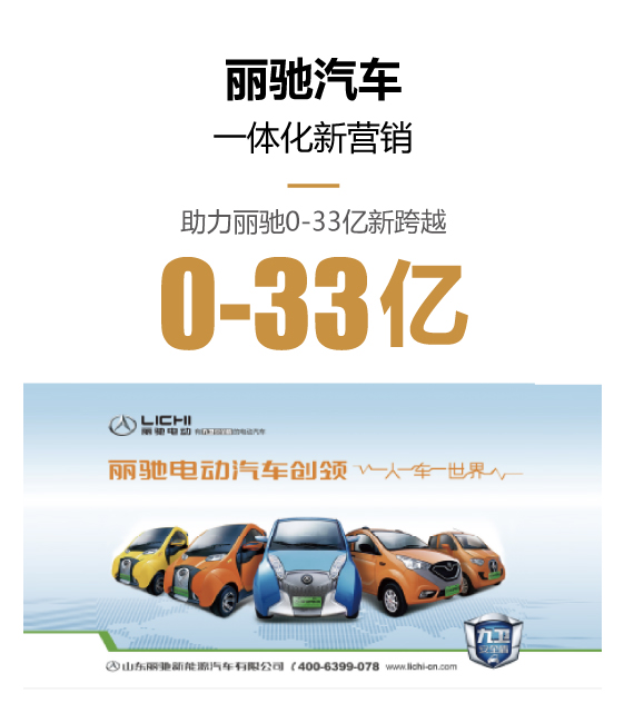 丽驰汽车