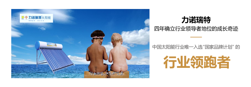 力诺瑞特