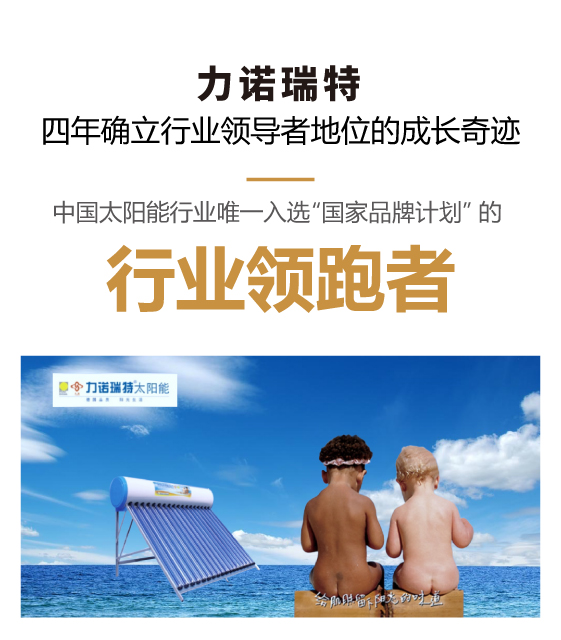 力诺瑞特
