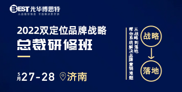 中国品牌价值学派创始团队  2022双定位品牌战略总裁研修班