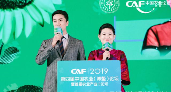凝聚农业智慧 彰显中国力量——2019第四届中国农业（博鳌）论坛为农业注入新动力 