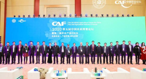 未来已来，大有作为——2020第五届中国农业博鳌论坛在重庆隆重开幕