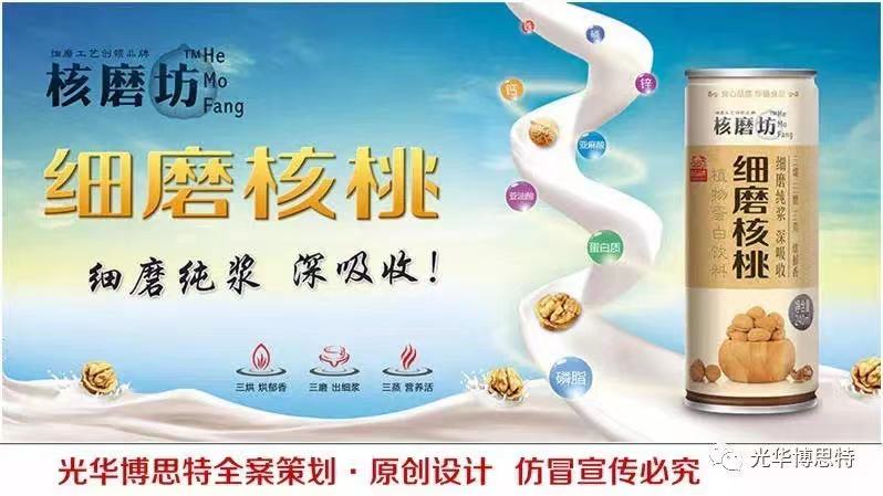 六个核桃你学不会，因为品牌创意是逻辑而非点子