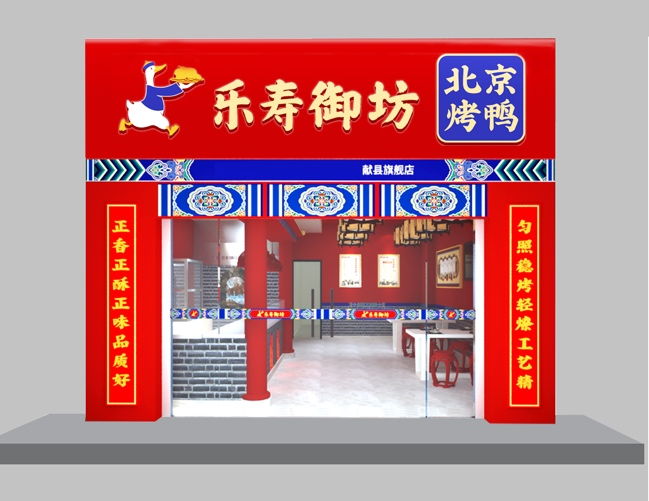 乐寿1.png