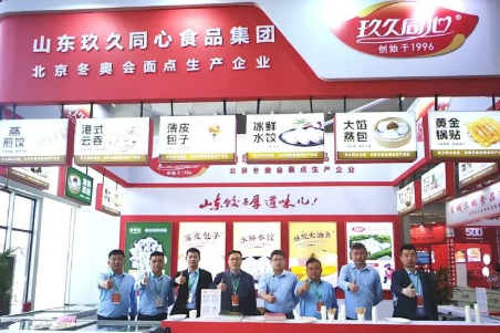 玖久同心食品集团亮相泰安&北京展会