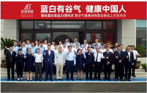 蓝白25周年，重新定义一顿好饭，引领餐桌的营养健康革命