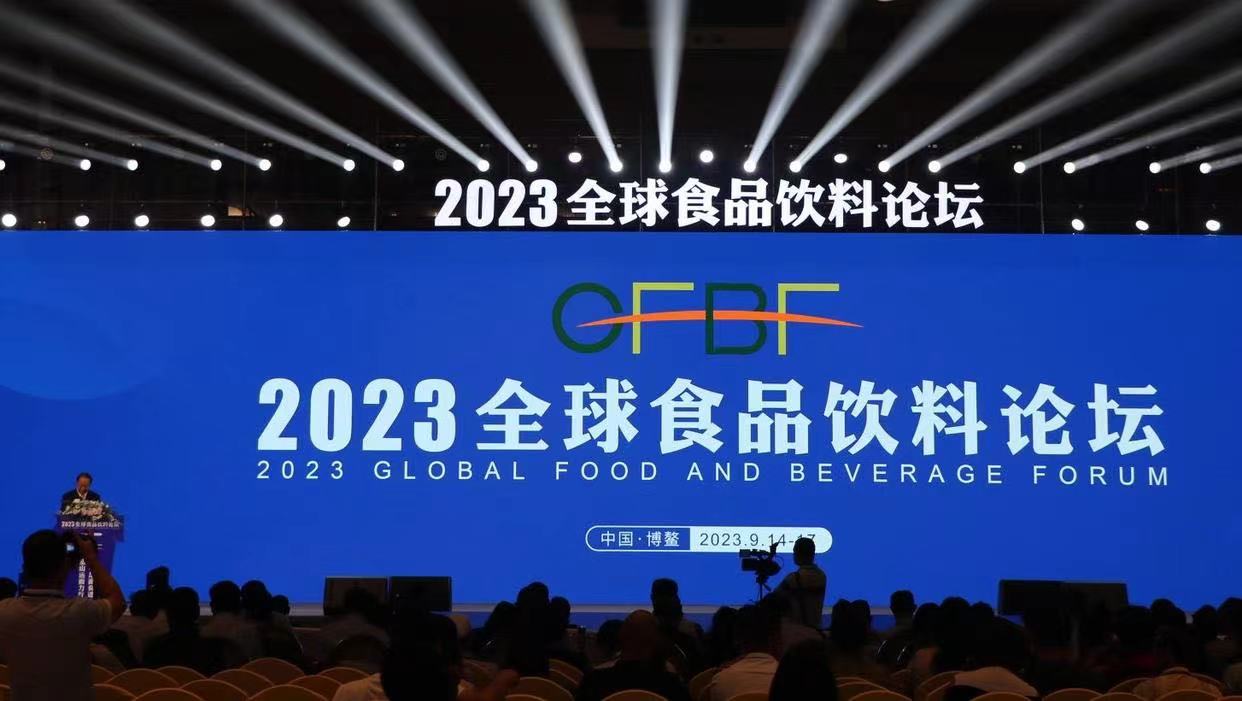 韩志辉博士受邀海南博鳌“2023全球食品论坛”并做主题分享